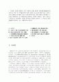 시장리스크를 감안한 자기자본규제제도의 도입 2페이지