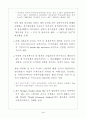 미국의 실물 및 금융지표 괴리현상과 전망 4페이지