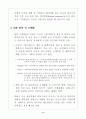 미국의 실물 및 금융지표 괴리현상과 전망 6페이지