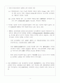 미국경기의 조기회복에 따른 연준의 고뇌 4페이지