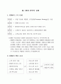 고객관계 극대화를 위한 CRM 전략 8페이지