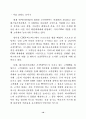 고객관계 극대화를 위한 CRM 전략 11페이지