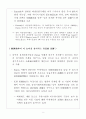 미국 Enron 사태의 경제적 파장 5페이지