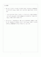 미국 Enron 사태의 경제적 파장 7페이지