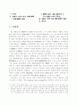 미국 테러사태와 우리 금융시스템의 안정성 2페이지