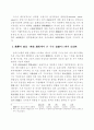 미국 테러사태와 우리 금융시스템의 안정성 7페이지