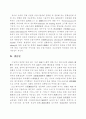 미국 테러사태와 우리 금융시스템의 안정성 13페이지
