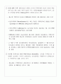 미국 주택시장은 거품인가 3페이지
