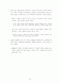 미국 주요산업의 2002년 경기전망 5페이지