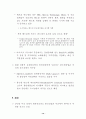 미국 주요산업의 2002년 경기전망 15페이지