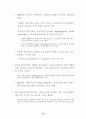 미국 주요산업의 2002년 경기전망 16페이지
