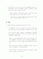 미국 주요산업의 2002년 경기전망 19페이지