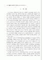 간접세 인하가 산업과 소득분배에 미치는 효과 1페이지