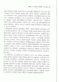 간접세 인하가 산업과 소득분배에 미치는 효과 2페이지
