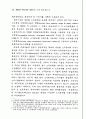 간접세 인하가 산업과 소득분배에 미치는 효과 7페이지
