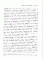 간접세 인하가 산업과 소득분배에 미치는 효과 14페이지