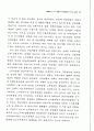 간접세 인하가 산업과 소득분배에 미치는 효과 16페이지