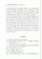 간접세 인하가 산업과 소득분배에 미치는 효과 19페이지