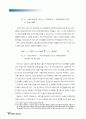 교역조건 변동이 경제성장에 미치는 영향 9페이지