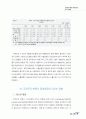 교역조건 변동이 경제성장에 미치는 영향 12페이지