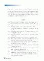 교역조건 변동이 경제성장에 미치는 영향 25페이지