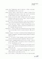 교역조건 변동이 경제성장에 미치는 영향 26페이지