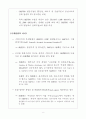 미국 기업이익 통계의 해석상 유의점 2페이지