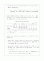미국 기업이익 통계의 해석상 유의점 3페이지