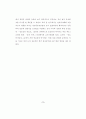 한국 전자상거래 시장 분석 4페이지