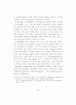 한국 전자상거래 시장 분석 6페이지