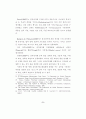 한국 전자상거래 시장 분석 7페이지