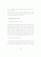 한국 전자상거래 시장 분석 26페이지