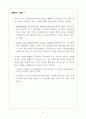 미 연준의 금리인상 시기 등에 관한 논쟁 6페이지