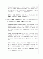 미 경제, 언제 어느 정도로 회복될 것인가 3페이지