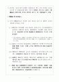 미 경제, 언제 어느 정도로 회복될 것인가 4페이지