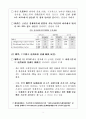 미 경제, 언제 어느 정도로 회복될 것인가 7페이지