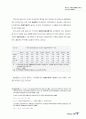 동아시아 국가간 교역관계의 변화와 우리나라의 대응방향 18페이지