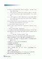 동아시아 국가간 교역관계의 변화와 우리나라의 대응방향 31페이지