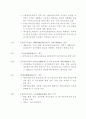 금융기관 경영및 감독관련 주요조치사항 3페이지
