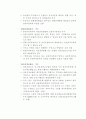 금융기관 경영및 감독관련 주요조치사항 5페이지