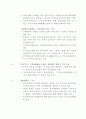 금융기관 경영및 감독관련 주요조치사항 6페이지