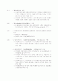 금융기관 경영및 감독관련 주요조치사항 10페이지