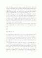 [역사란무엇인가] 2페이지