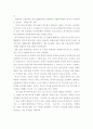 [역사란무엇인가] 3페이지