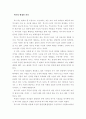 [역사란무엇인가] 4페이지
