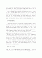 [역사란무엇인가] 7페이지