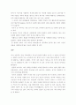 [역사란무엇인가] 8페이지