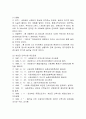 새만금 간척사업 [분석/조사] 2페이지