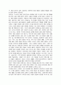 녹색대안을 찾는 생태학적 상상력 2페이지