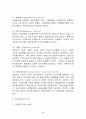 새로운 경영환경에서의 최고경영자(CEO)의 자질 2페이지